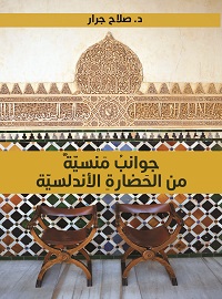 book-cover