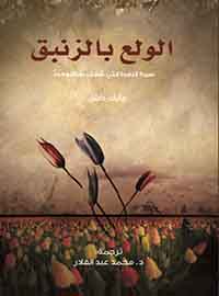 book-cover