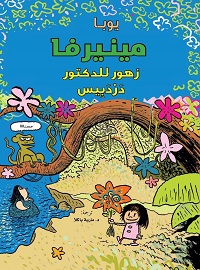 book-cover